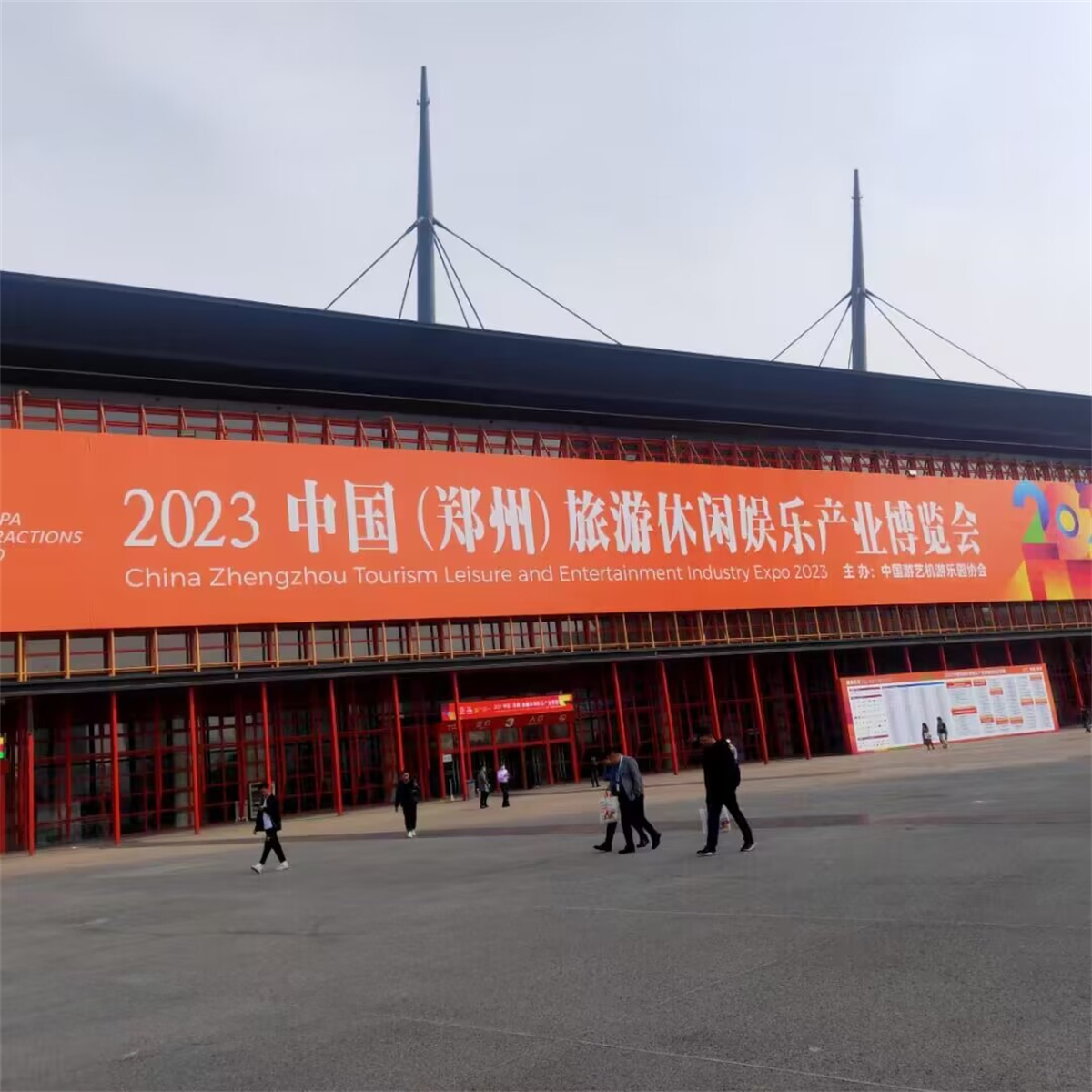 2023 China